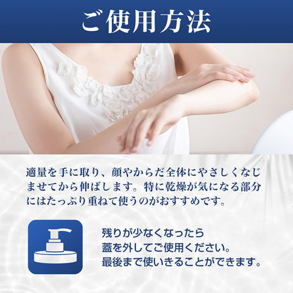 全身保湿クリーム