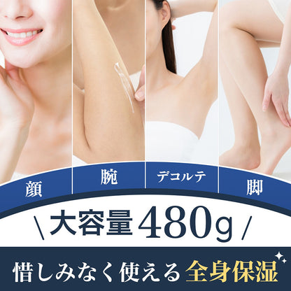 全身保湿クリーム