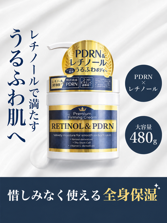 全身保湿クリーム