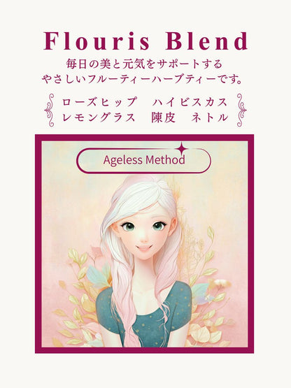 ハーブティー Flouris Blend